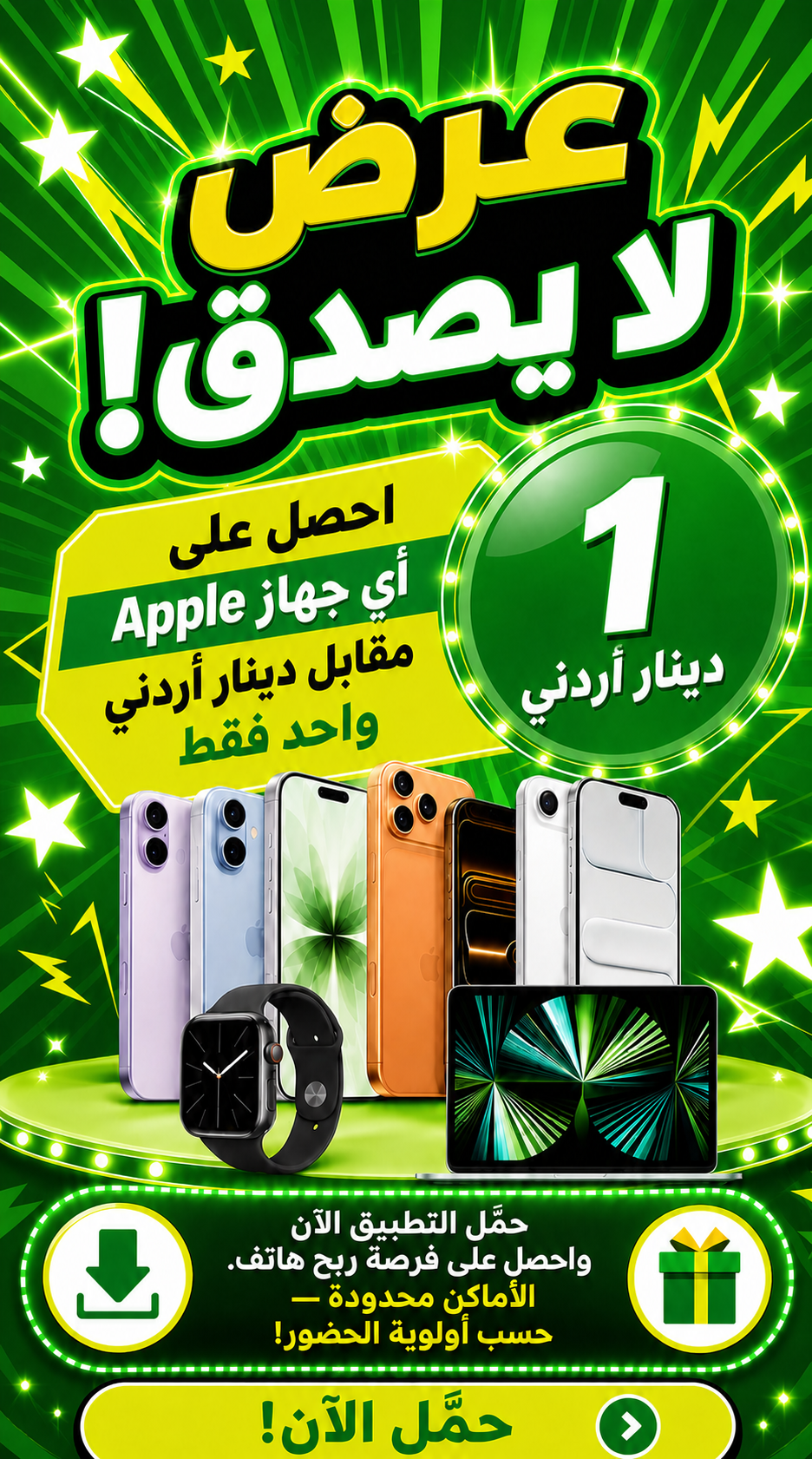 App promotion banner